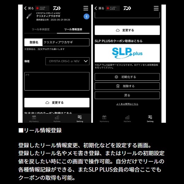 25クリスティアワカサギCRS-Cα